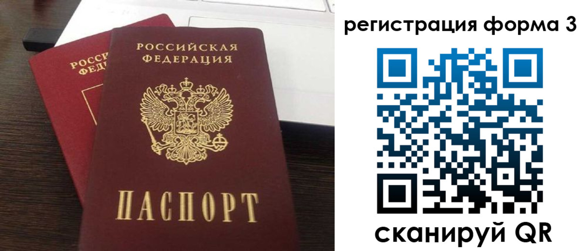 временная регистрация надежно в Нижней Салде