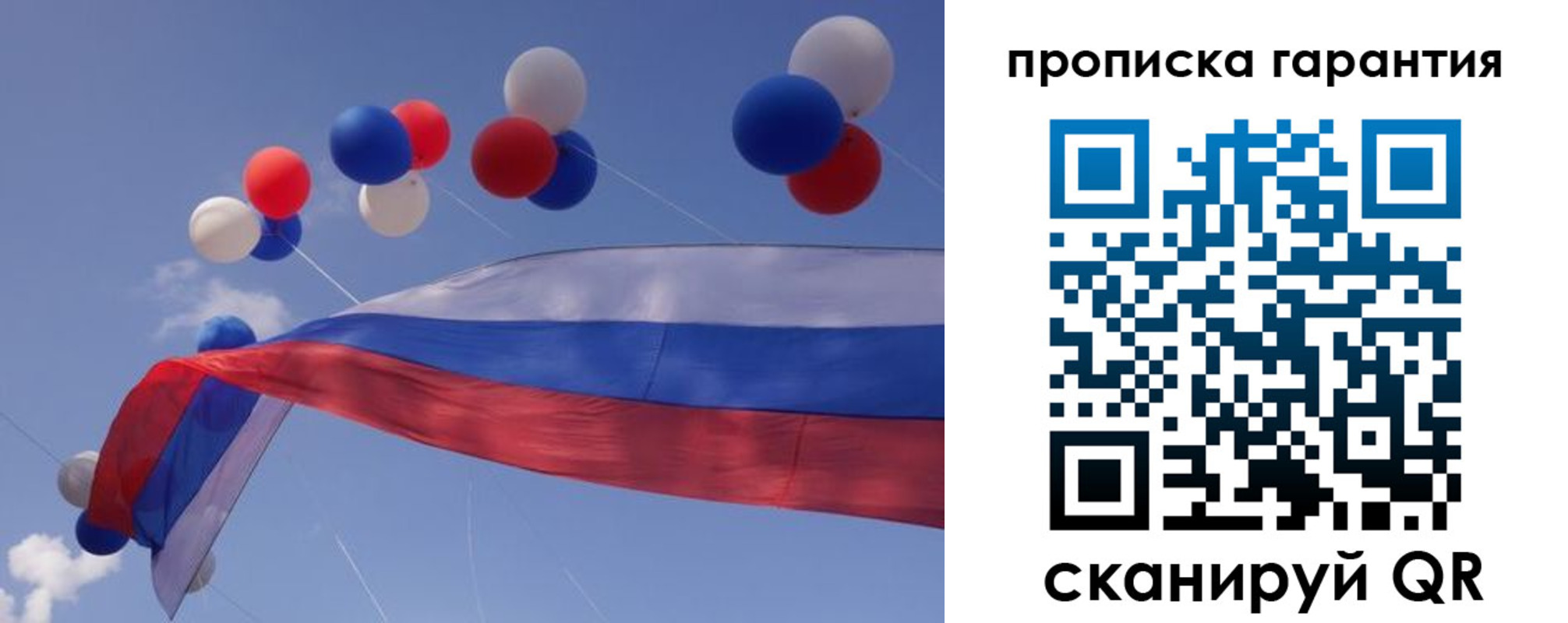 прописка законно в Нижней Салде