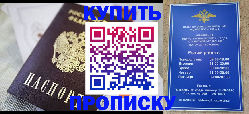 временная регистрация купить в Нижней Салде