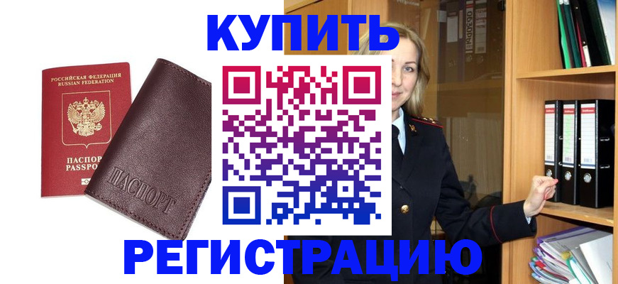 регистрация в Нижней Салде