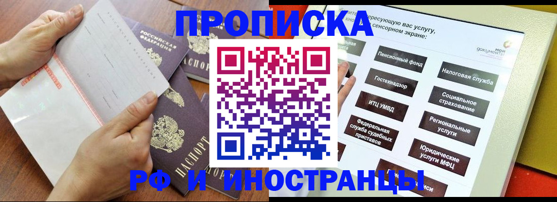 прописка иностранных граждан в Нижней Салде